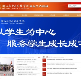 学工团委