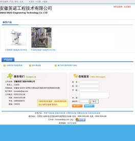 安徽英诺工程技术有限公司 - 制药设备网商铺