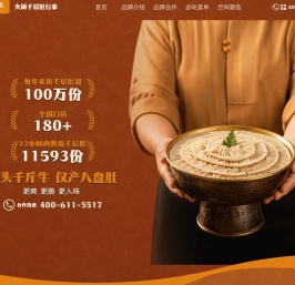 月满大江千层肚火锅官网