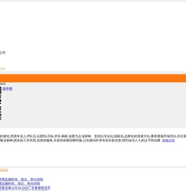 展览会招展-一流会展