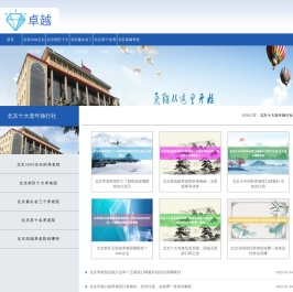 北京养老院排名前十_北京5000左右的养老院【京优尊养】北京市海淀区养老院一览表_北京公办养老院一览表