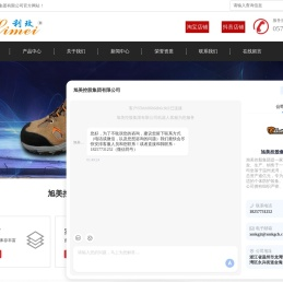 安全鞋新标准-安全鞋厂家-劳保鞋价格-旭美控股集团有限公司