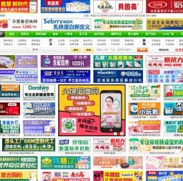 火爆孕婴童招商网|婴幼儿用品招商代理平台-孕婴童行业门户网站【1288.TV】