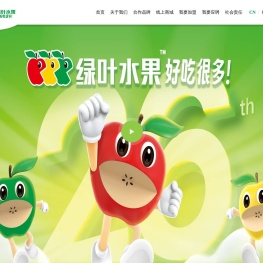 湖南绿叶水果有限公司