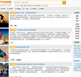 【户外优品库】高性价比户外装备精选/比价/查历史价格