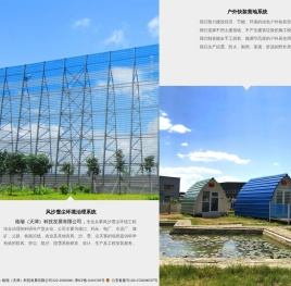 帐篷酒店-户外营地酒店-景观房定制-防风抑尘网/围栏厂家|格瑞（天津）科技发展有限公司