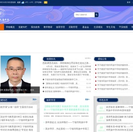 宁德市民族中学