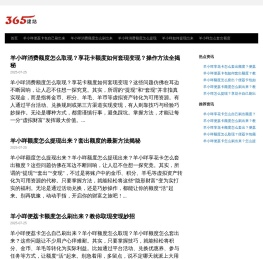 ★安心掌柜★羊小咩便荔卡包额度刷出来_羊小咩如何取现