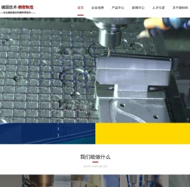 深圳固特科注塑模具加工厂－专注汽车,pps,精密件,嵌入件等模具注塑加工！