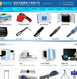 深圳市超盾电子有限公司
