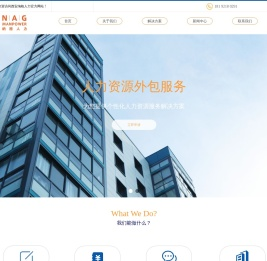 西安社保外包服务-社保户托管-社保代理-劳务派遣-纳格企业管理