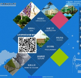 东营市胜利第二中学