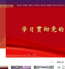 计算机与信息技术学院