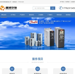 变频器,普通电机,伺服系统,自动化控制系统,变频维修服务,西安普润华驰自动化科技有限公司