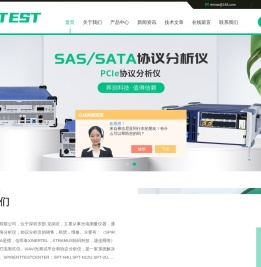 网络压力测试仪-网络丢包-网络时延测试仪-深圳市昇测科技有限公司