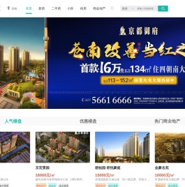 苍南房产网, 苍南二手房, 租房, 新房, 房产信息网 - 苍南房娃找房