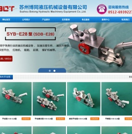 液压手动泵_手动液压泵_苏州博同液压机械设备有限公司