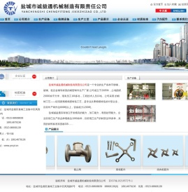 盐城市诚益通机械制造有限责任公司