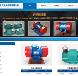 仓壁振动器|仓壁振动器型号|仓壁振动器厂家-新乡市大汉振动机械有限公司