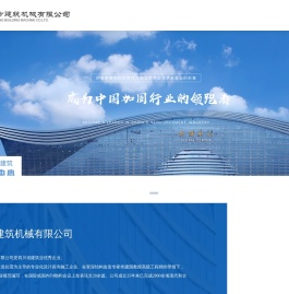 四川国方建筑机械有限公司、四川国方、四川国方建筑