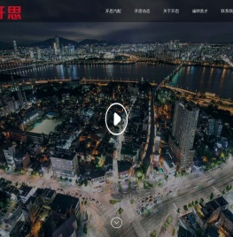 开思，构建汽车后市场产业互联网生态