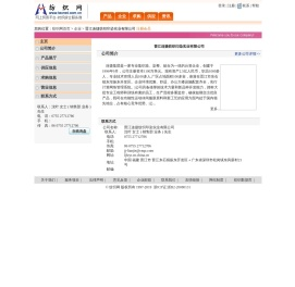 晋江连捷纺织印染实业有限公司  纺织网