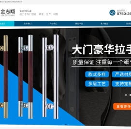 不锈钢拉手厂家|浴室门拉手厂家|江门市蓬江区金志翔五金制品有限公司