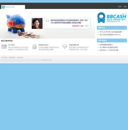 钱宝宝记账网-[BBCASH.COM]