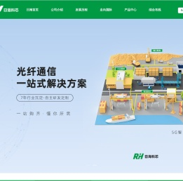 山东日海通信科技有限公司