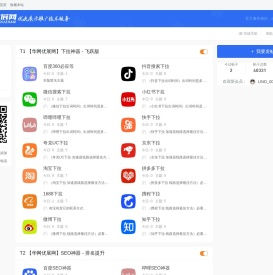 百度下拉优化软件_百度下拉词优化〈hwrdxl.com〉百度下拉工具_百度下拉框工具