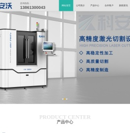 无锡科安沃科技有限公司