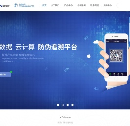 防伪溯源|防窜货|微信二维码营销|兆信_行业内领先的防伪防窜货数字化营销解决方案供应商