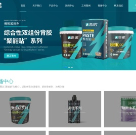 瓷砖胶供应-雷诺聚能贴-强力瓷砖胶-雷诺瓷砖胶
