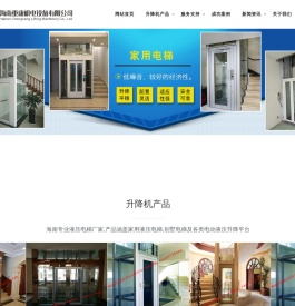 液压升降机_导轨式电动液压升降平台_别墅电梯生产厂家-海南重康升降机