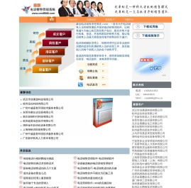 豪创电话销售管理系统 CRM_电话营销软件_销售管理软件_客户管理系统
