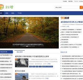 21哈 - 定蛋糕,看蛋糕,蛋糕知识,就到21哈蛋糕网