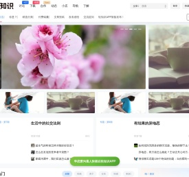 轻知识 – 连接一万个牛人的知识体系