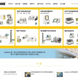 食品药品包装检测设备_包装检测仪器_Labthink - 济南兰光机电技术有限公司