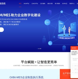 MES系统,23年专注制造执行软件,让生产管理更简单-华磊迅拓