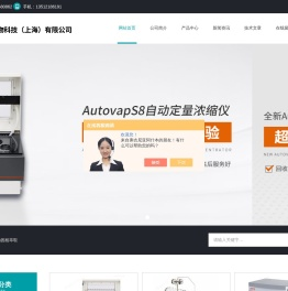 全自动氮吹仪-全自动固相萃取-力德生物科技（上海）有限公司