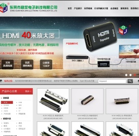 东莞市稳坚电子科技有限公司