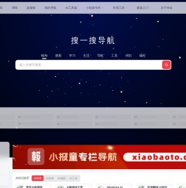 搜一搜 | 全网最易搜的搜索导航, 搜一搜导航, soyisou, so 易搜！如此易搜！| 闪电日常学习录