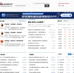 新浪股市汇_财经_新浪网