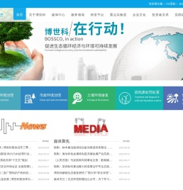 博世科环保科技股份有限公司