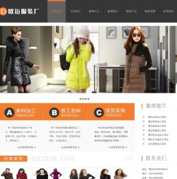 重庆服装厂「外贸/童装/女装/连衣裙/淘宝/来料加工」服装定做-重庆服装加工厂