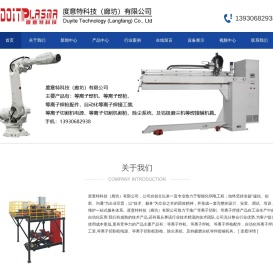 焊接机器人-度意特科技（廊坊）有限公司