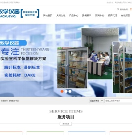 生物切片_生物标本_生物教学切片-河南大科教学仪器有限公司