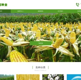 山东天园种业有限公司