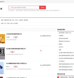 【长沙家政公司,长沙家政服务公司】-长沙聚政网