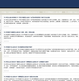 〖安心掌柜〗羊小咩消费额度如何套出来_羊小咩便荔卡包怎么提现